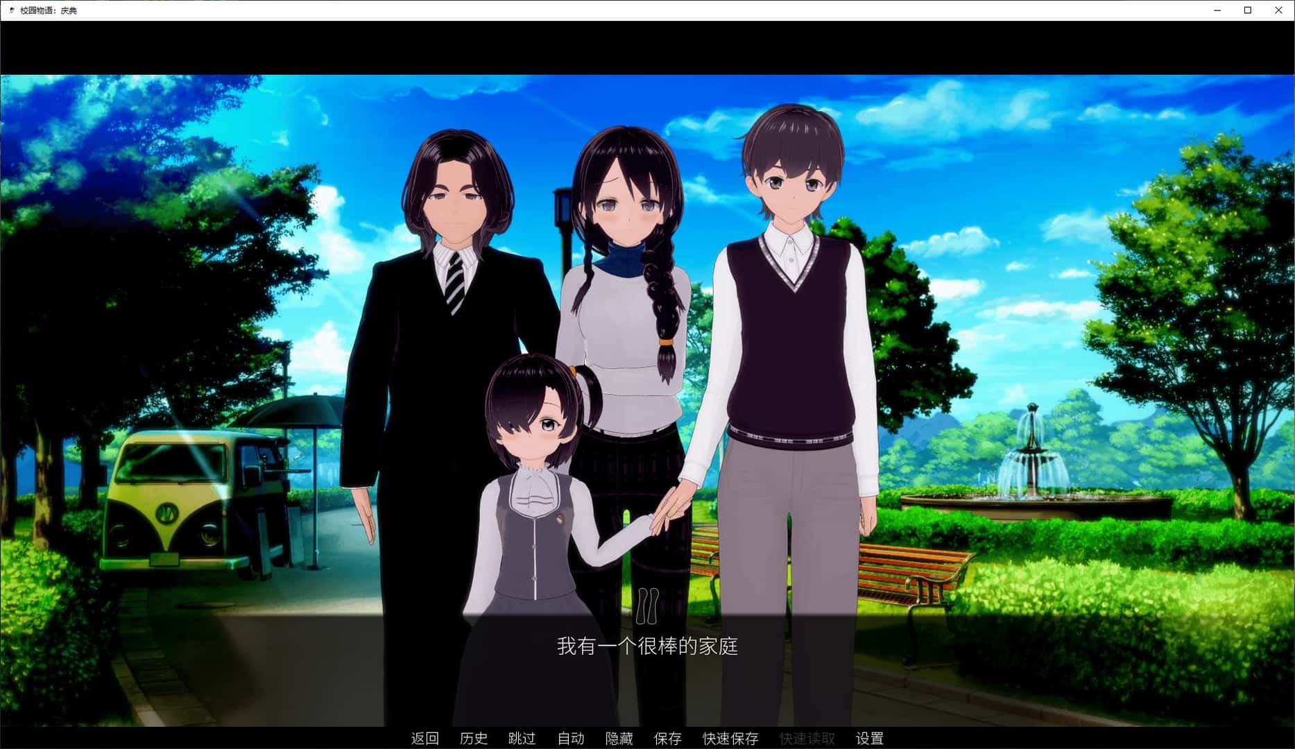 学校故事 School Tales插画