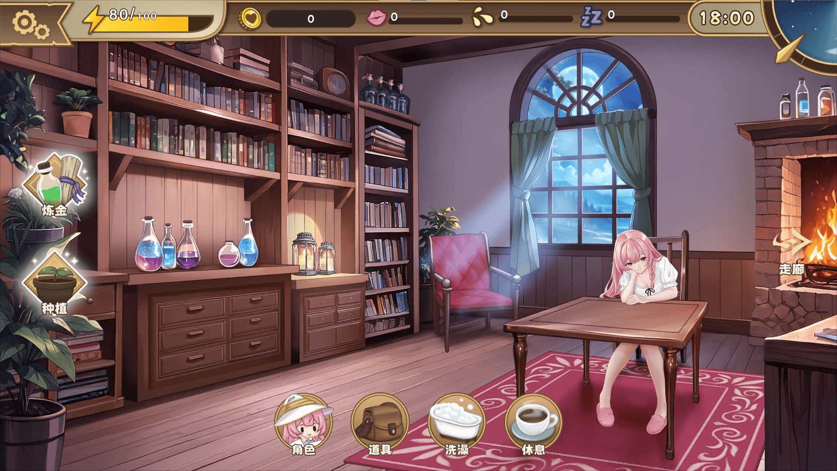 炼金术士的秘药 The Alchemists Elixir 正式版游戏封面