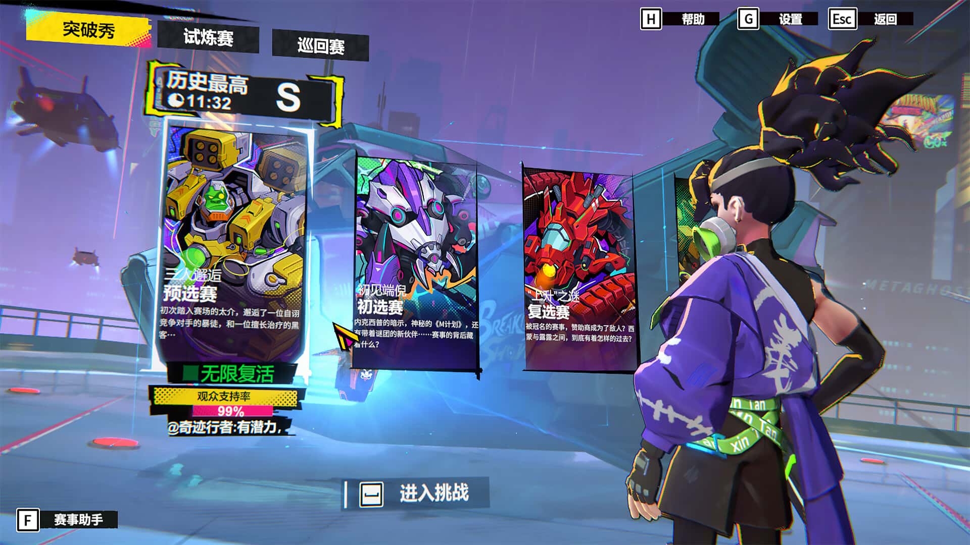 数字魅影 极限竞赛 Meta Ghost a Breaking Show 中文版插画