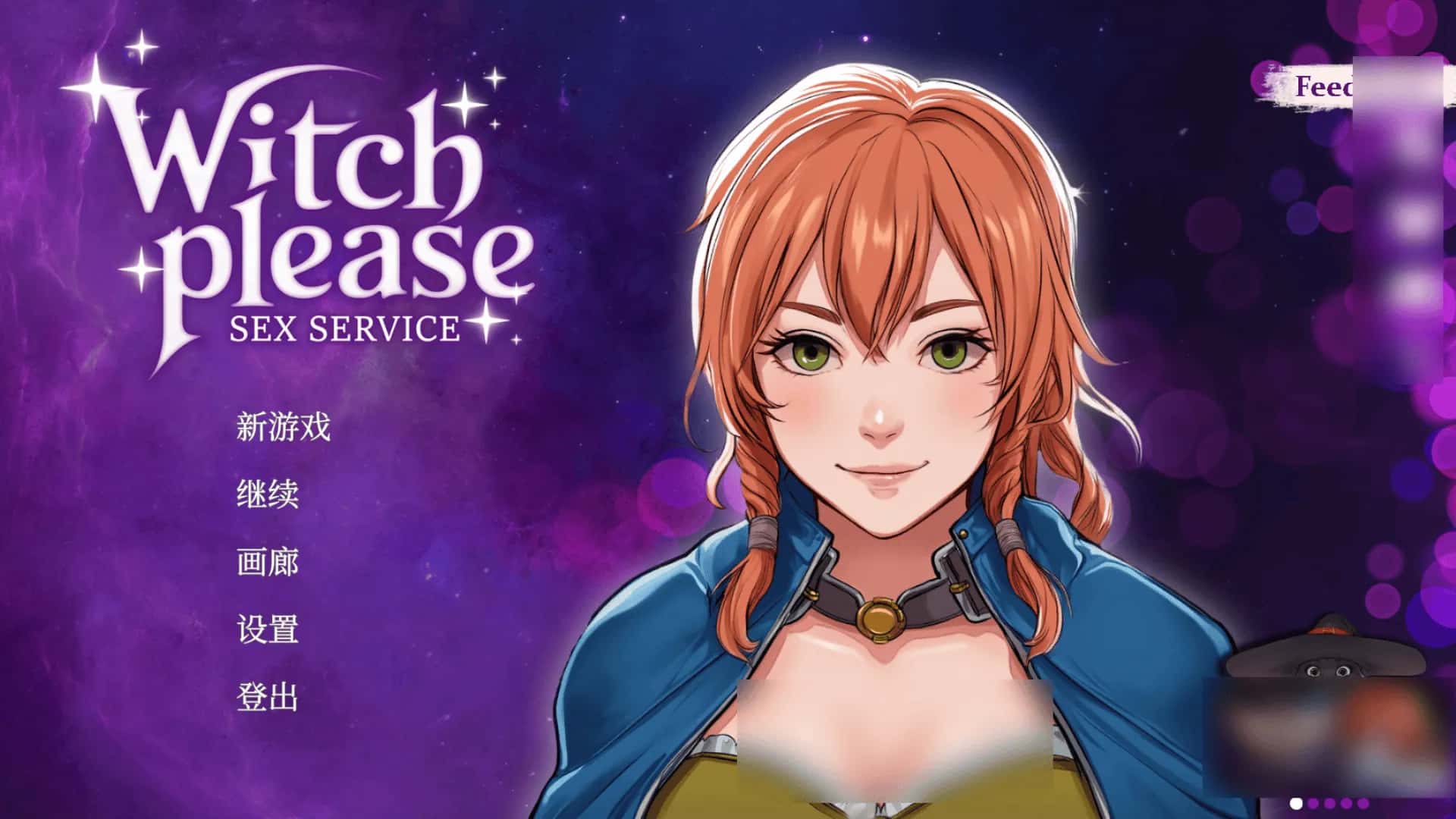 PC/ 魅惑女巫：情欲魔药铺 Witch Please: Sex Service 1.4G背景