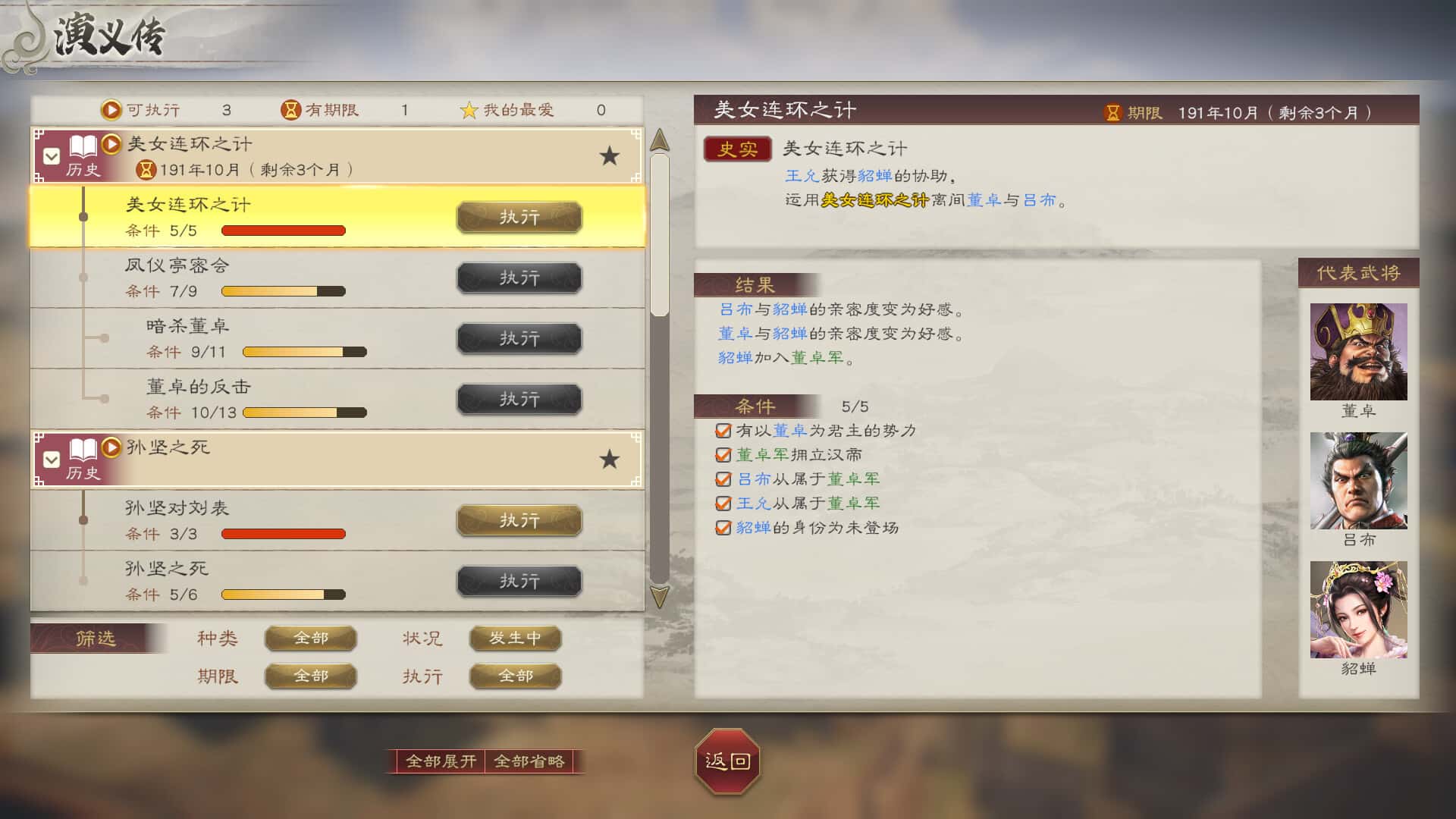 游戏截图5