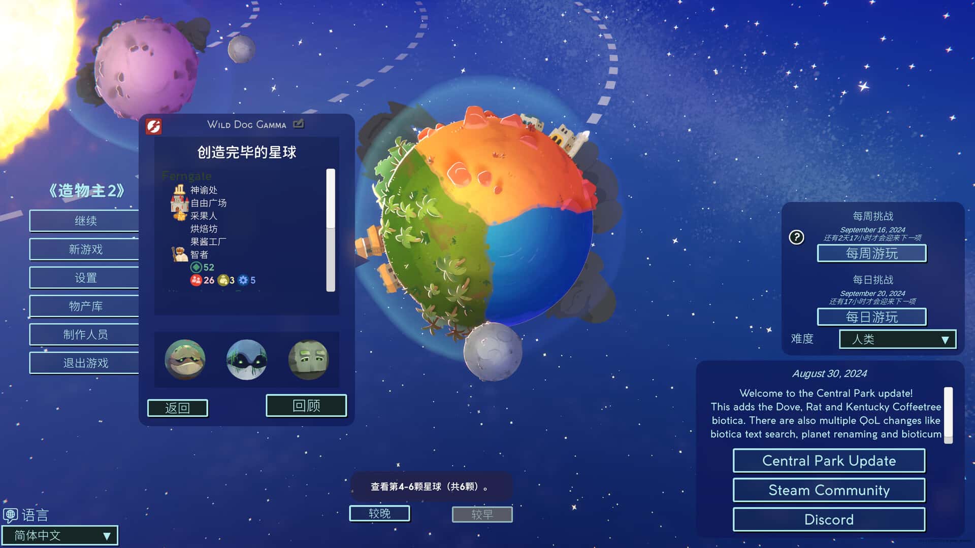 游戏截图2