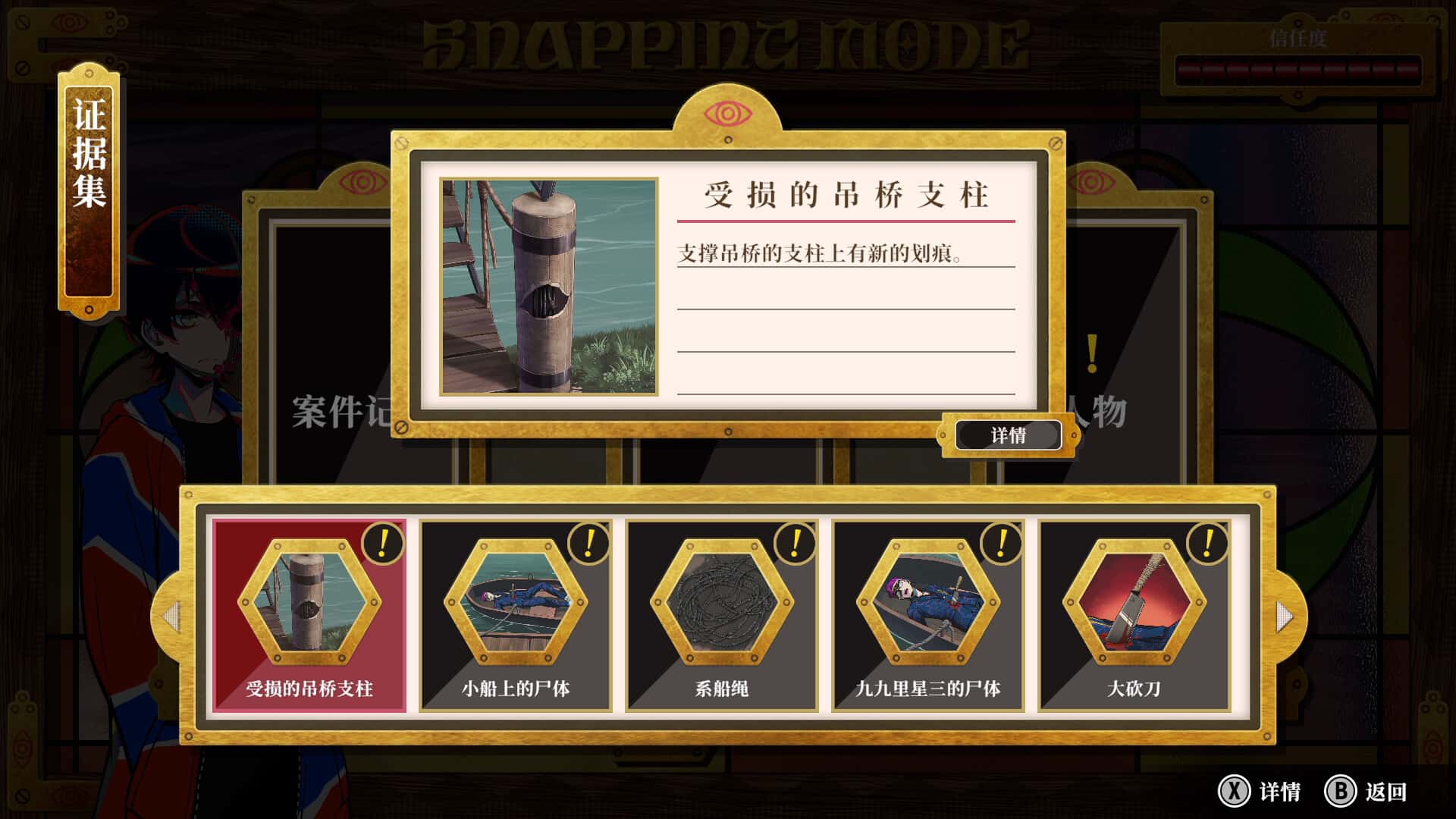 游戏截图6