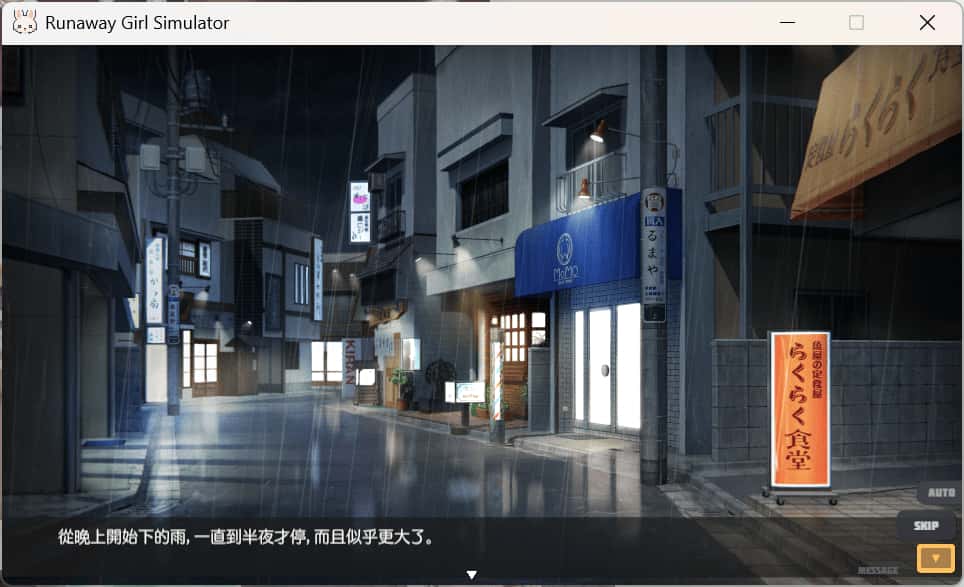 游戏截图4